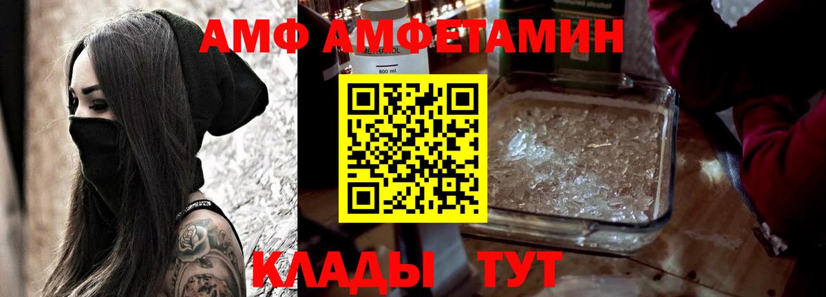 АМФ  Amphetamine 98%  Вход с VPN  Камень-на-Оби 