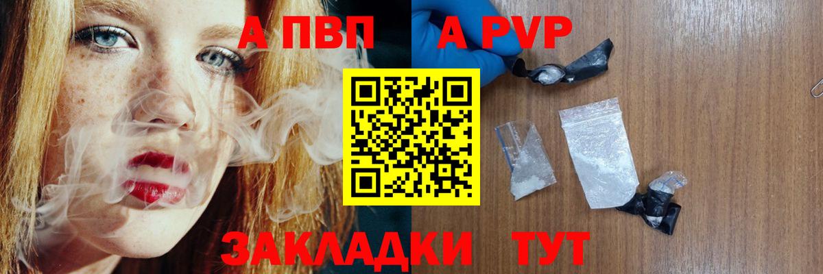 А ПВП крисы CK Камень-на-Оби