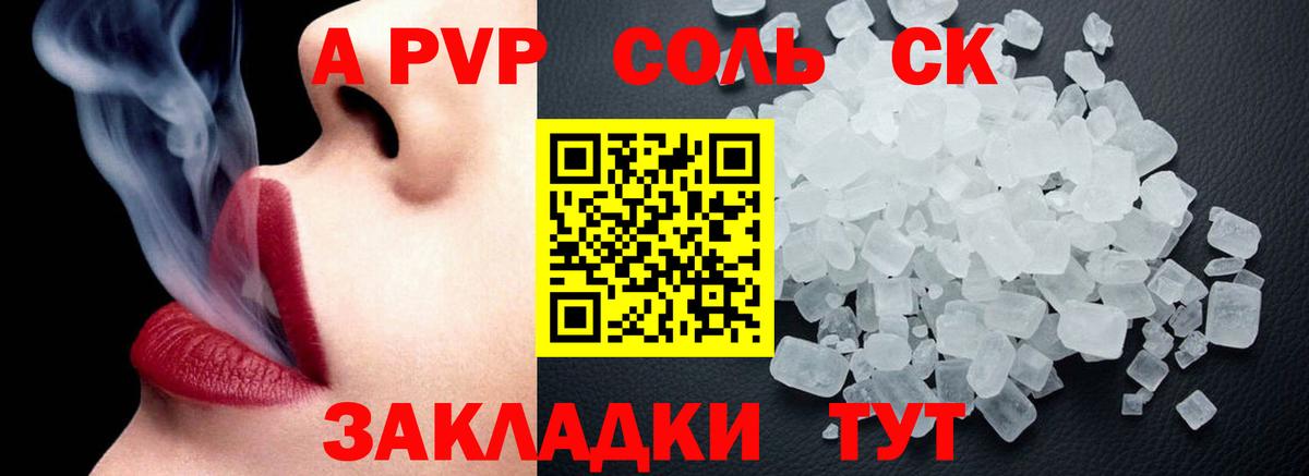 Камень-на-Оби  Alpha PVP мука  Alpha PVP  Вход с VPN  Альфа ПВП крисы CK  A-PVP VHQ 