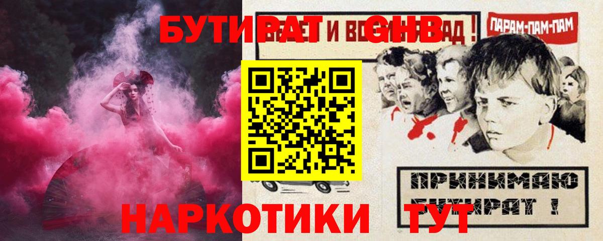 БУТИРАТ оксана  БУТИРАТ  Камень-на-Оби  Вход с VPN 