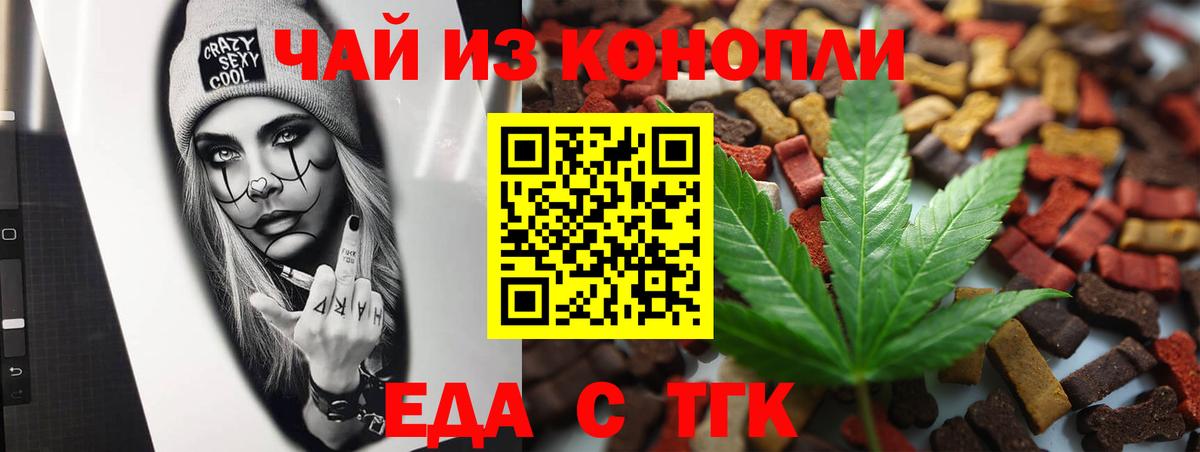 Камень-на-Оби  Canna-Cookies конопля  Вход с VPN 