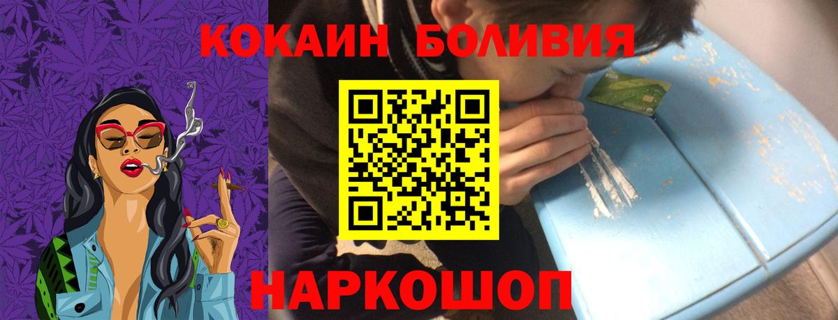 КОКАИН  Вход с VPN  Камень-на-Оби  КОКАИН Колумбийский 