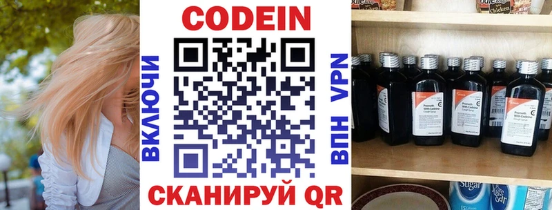 магазин продажи Камень-на-Оби Кодеиновый сироп Lean Purple Drank