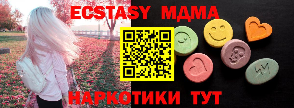 Ecstasy XTC Камень-на-Оби