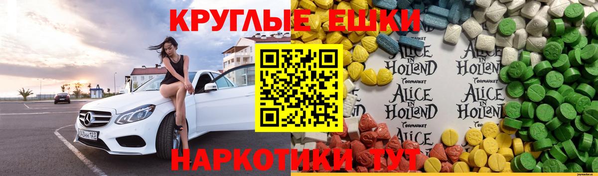 ЭКСТАЗИ 300 mg  Ecstasy  Камень-на-Оби  ЭКСТАЗИ mix  Вход с VPN 