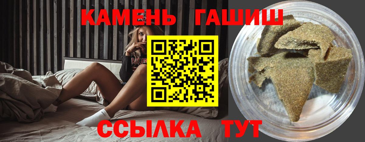 ГАШИШ гашик Камень-на-Оби