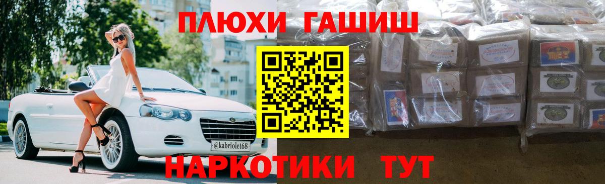 Камень-на-Оби  ГАШИШ  Вход с VPN  ГАШ ice o lator  ГАШ ice o lator 