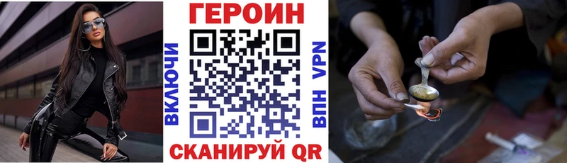 ГЕРОИН гречка  Камень-на-Оби 
