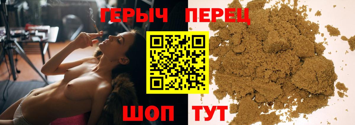Героин хмурый Камень-на-Оби
