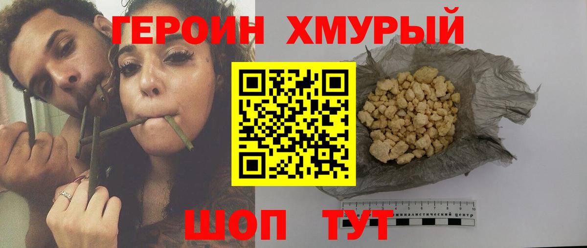 Камень-на-Оби  ГЕРОИН  Вход с VPN  Героин гречка 