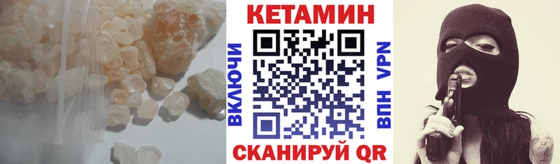 Кетамин VHQ  Камень-на-Оби 