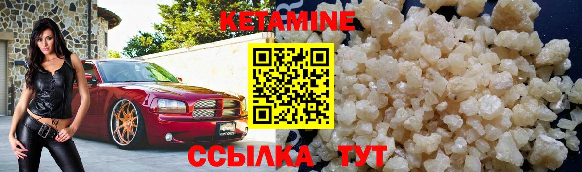 КЕТАМИН ketamine Камень-на-Оби