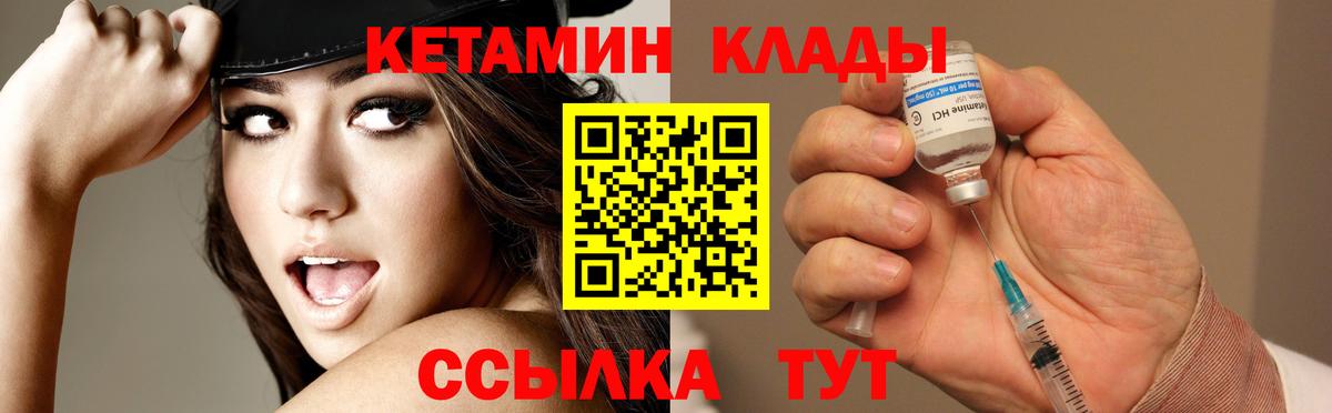 Камень-на-Оби  Кетамин VHQ  Вход с VPN 
