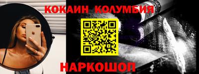 кокаин колумбия Гагарин
