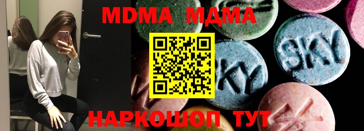 МДМА Molly Камень-на-Оби