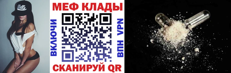МЕФ мука  продажа наркотиков  Камень-на-Оби 