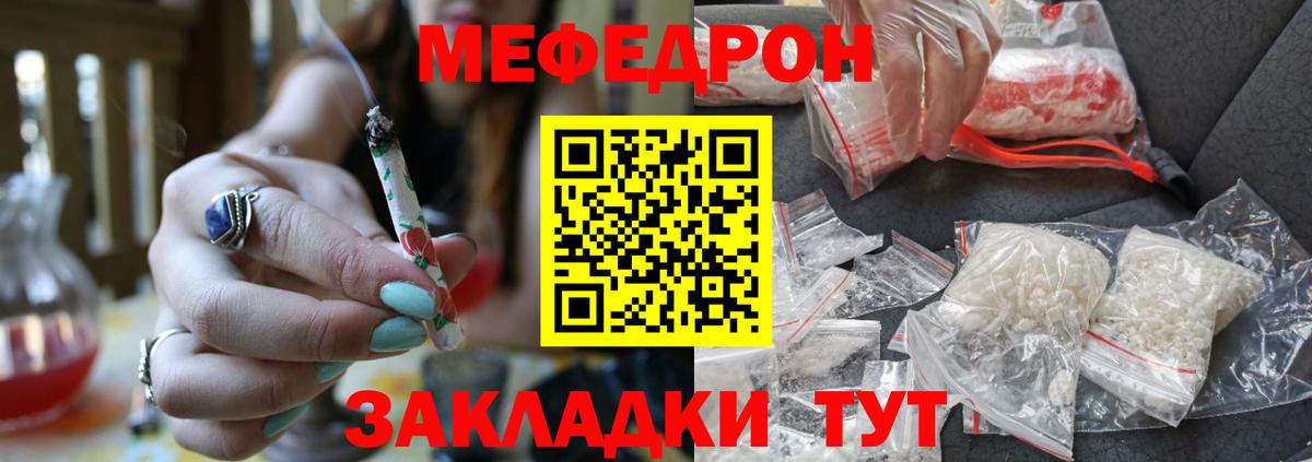 МЯУ-МЯУ мяу мяу  МЯУ-МЯУ  Меф mephedrone  Мефедрон  Камень-на-Оби  Вход с VPN 