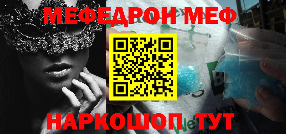 Мефедрон  Камень-на-Оби