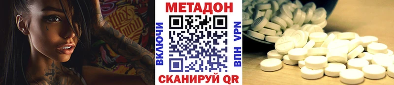 МЕТАДОН кристалл Камень-на-Оби